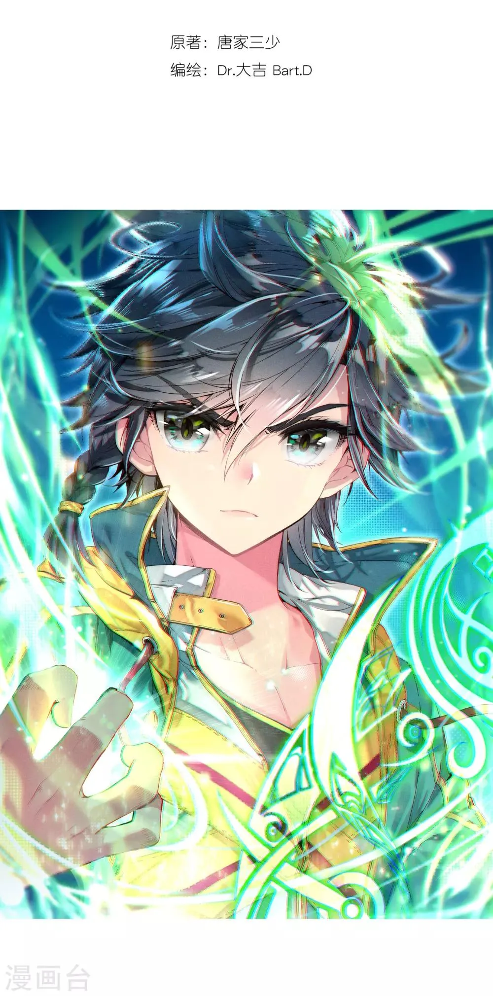 第57话 升班赛！1 第2页