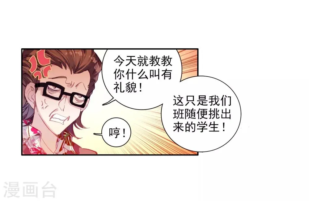 第57话 升班赛！1 第3页
