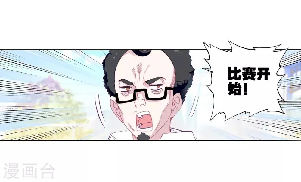 第57话 升班赛！1 第5页