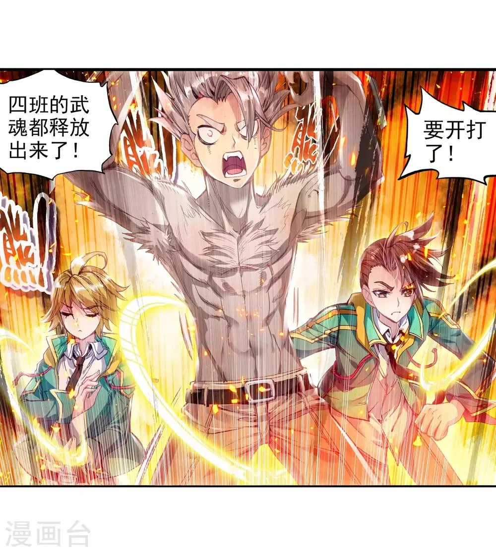 第57话 升班赛！1 第6页