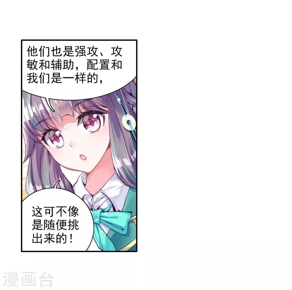 第57话 升班赛！1 第7页