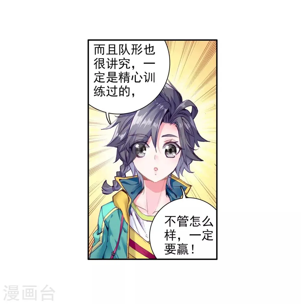 第57话 升班赛！1 第8页