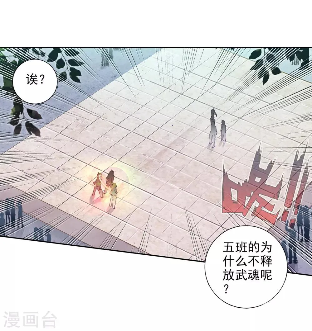 第57话 升班赛！1 第10页