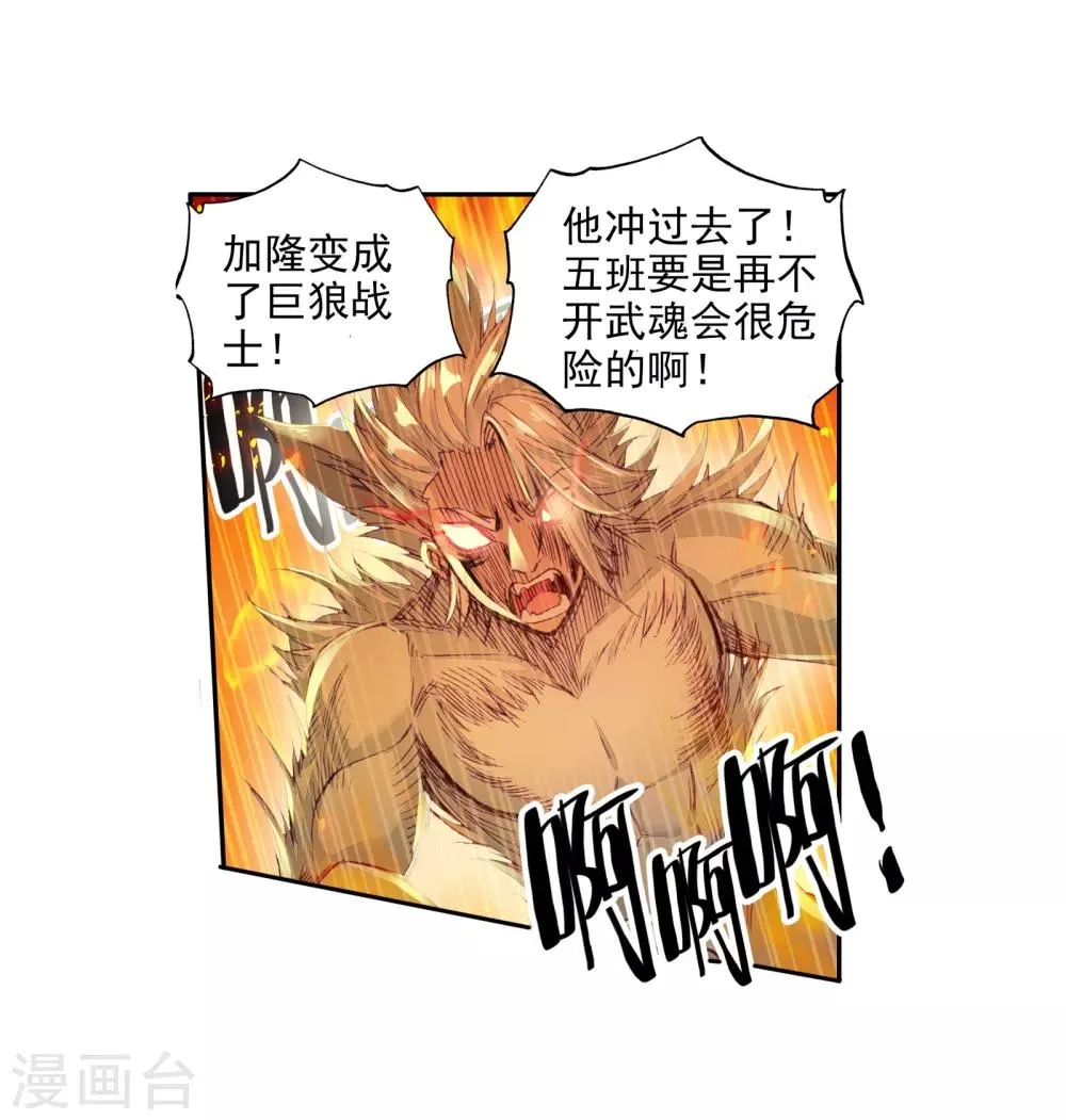 第57话 升班赛！1 第12页