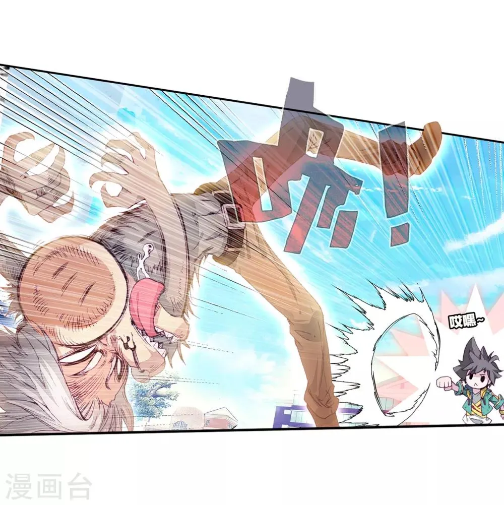 第57话 升班赛！1 第13页