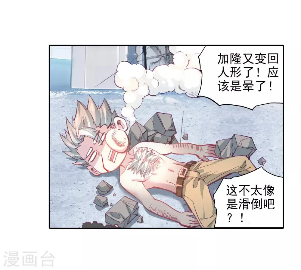 第57话 升班赛！1 第15页