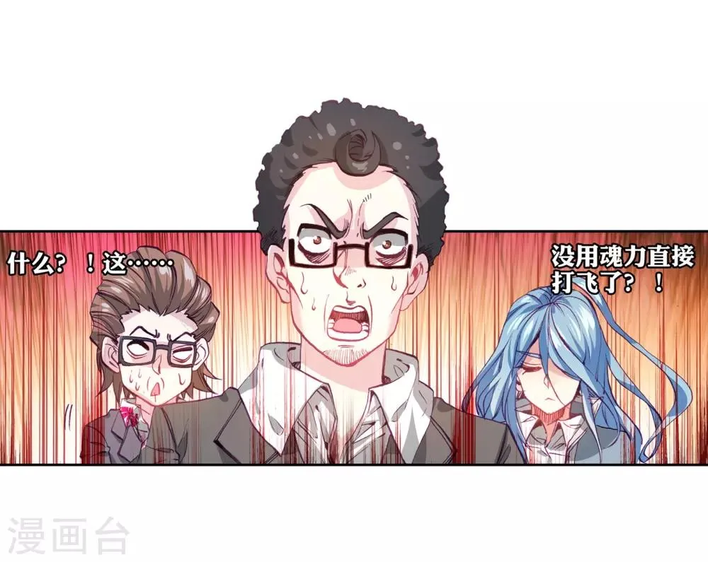 第57话 升班赛！1 第16页