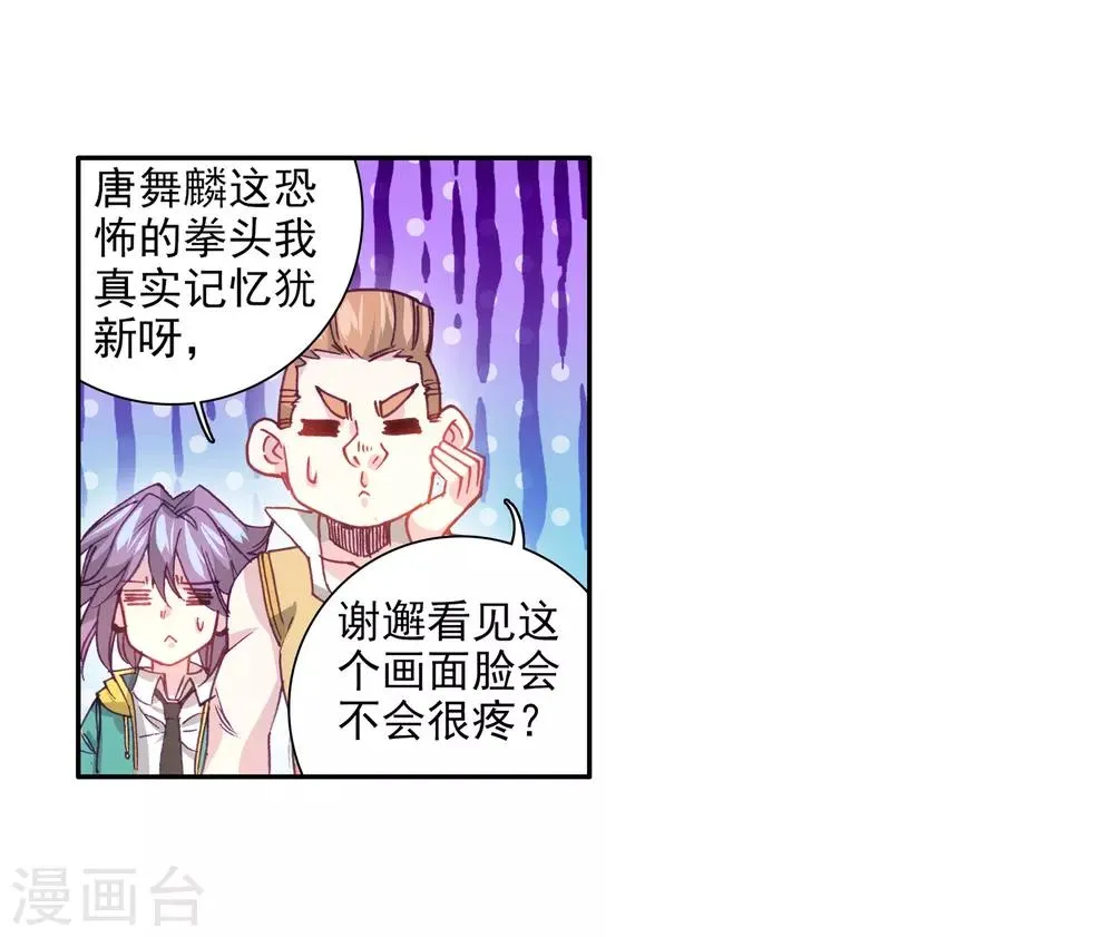 第57话 升班赛！1 第17页