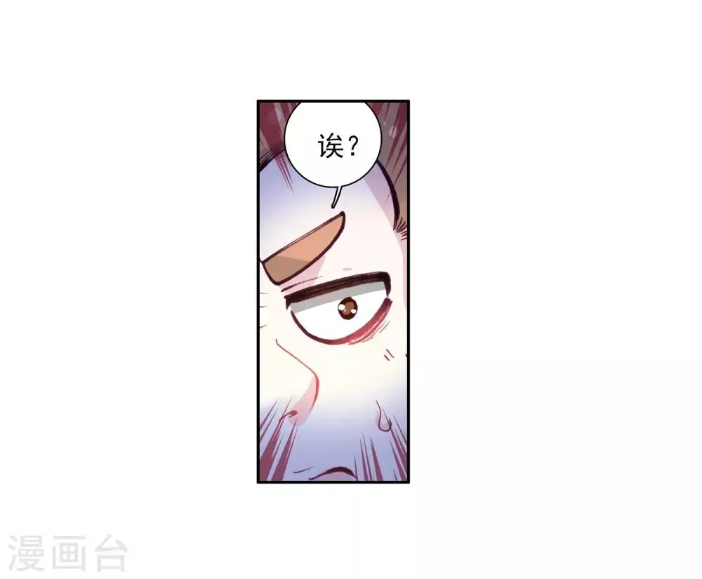 第57话 升班赛！1 第18页