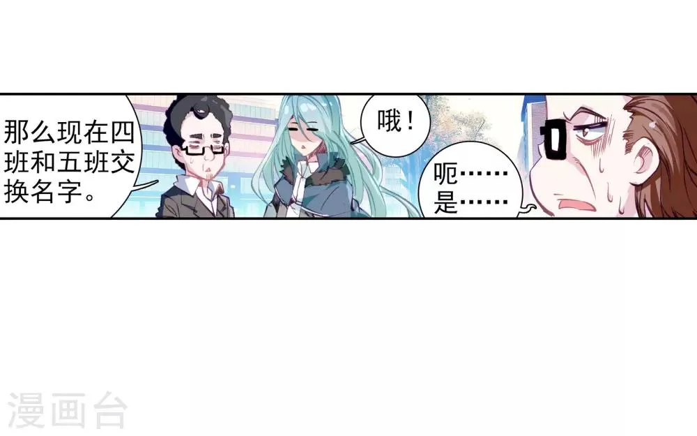 第57话 升班赛！1 第26页