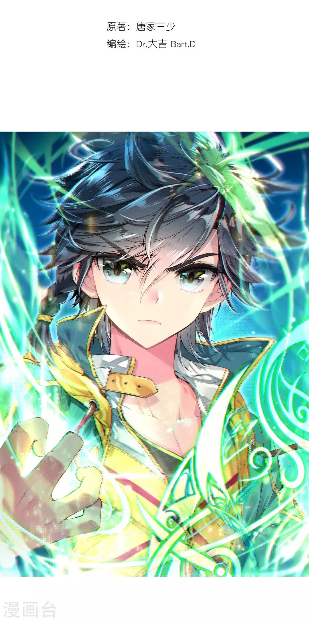 第58话 升班赛！2 第2页
