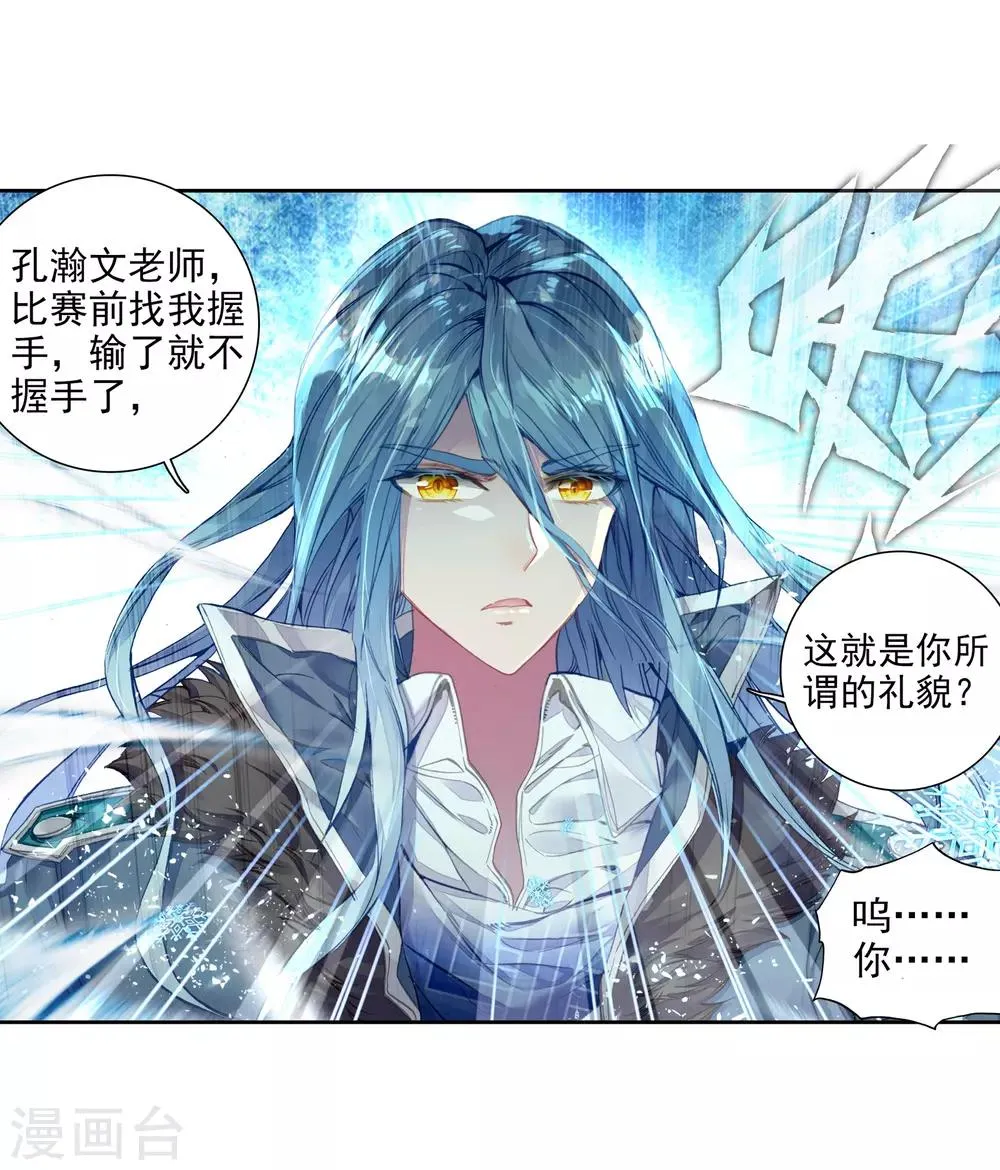 第58话 升班赛！2 第3页