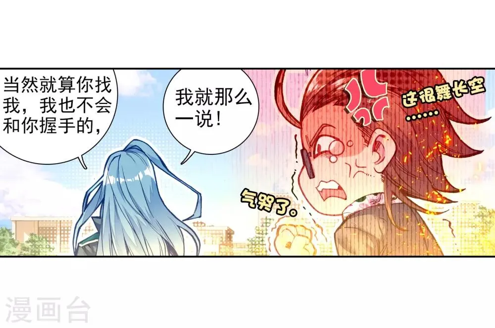 第58话 升班赛！2 第4页