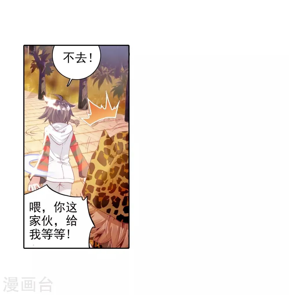 第58话 升班赛！2 第8页