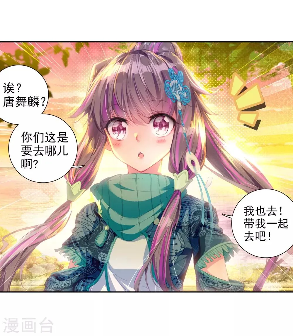 第58话 升班赛！2 第10页
