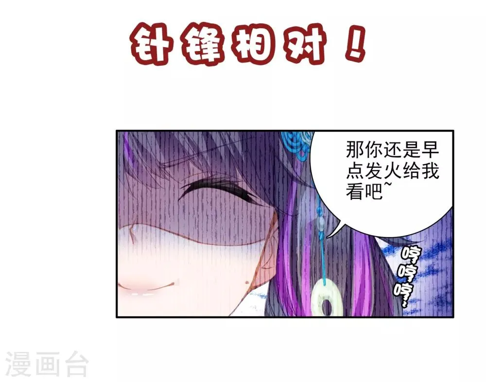 第58话 升班赛！2 第12页
