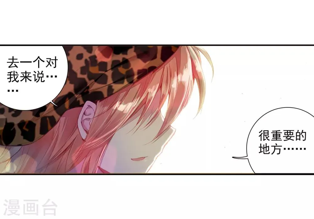 第58话 升班赛！2 第16页