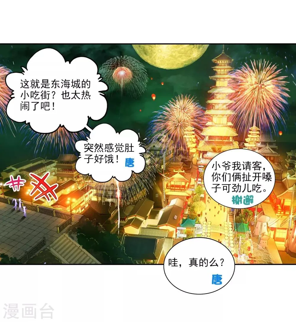 第59话 放课后的小剧场1 第3页