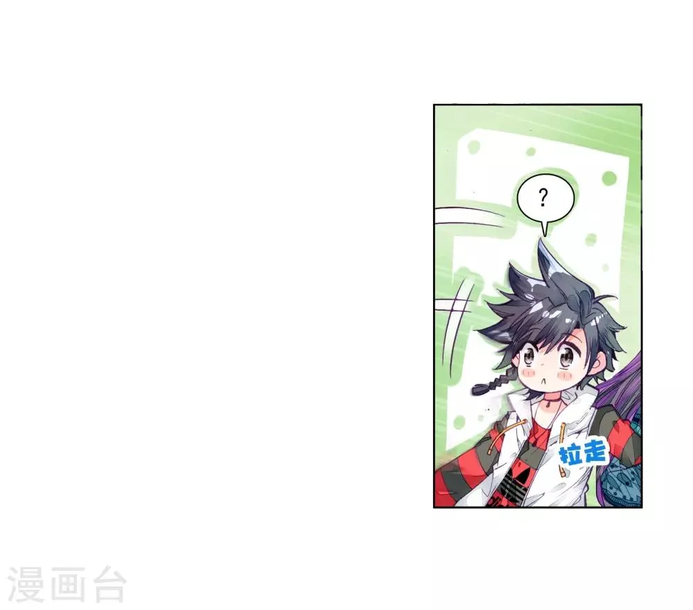 第59话 放课后的小剧场1 第5页