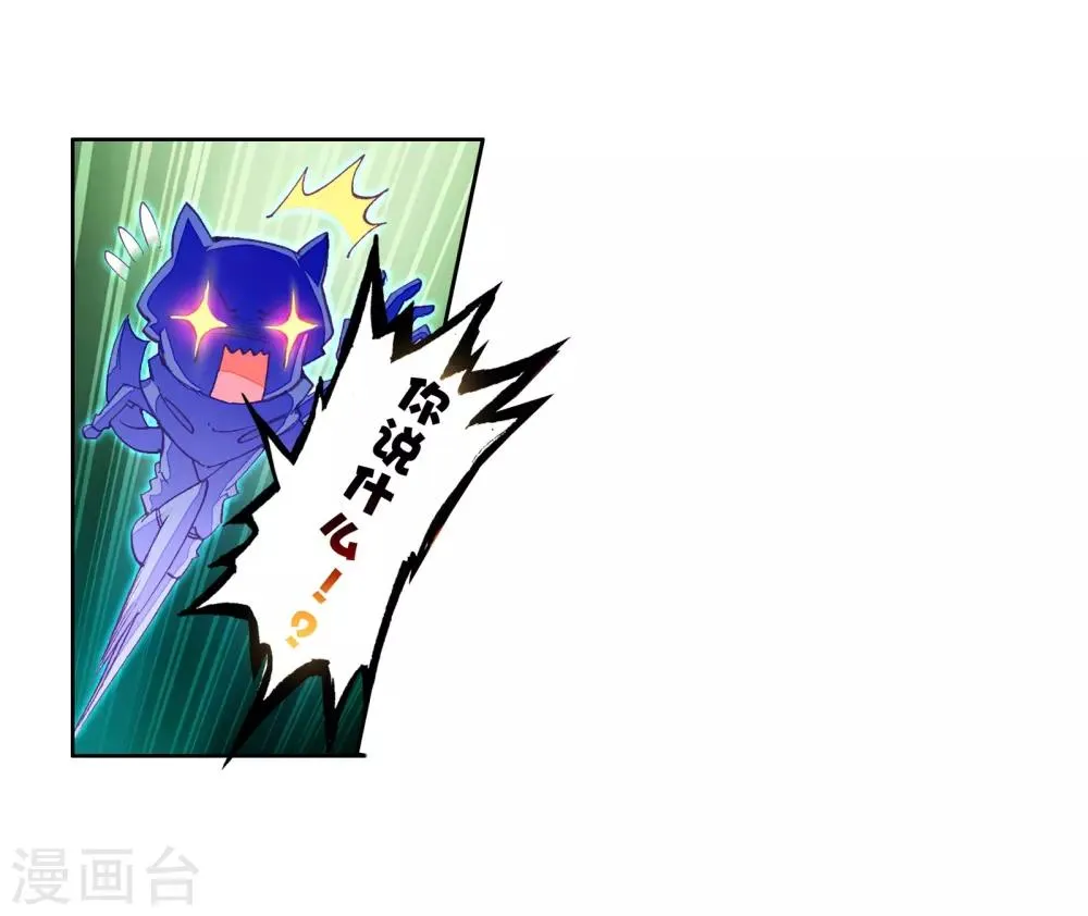 第59话 放课后的小剧场1 第7页
