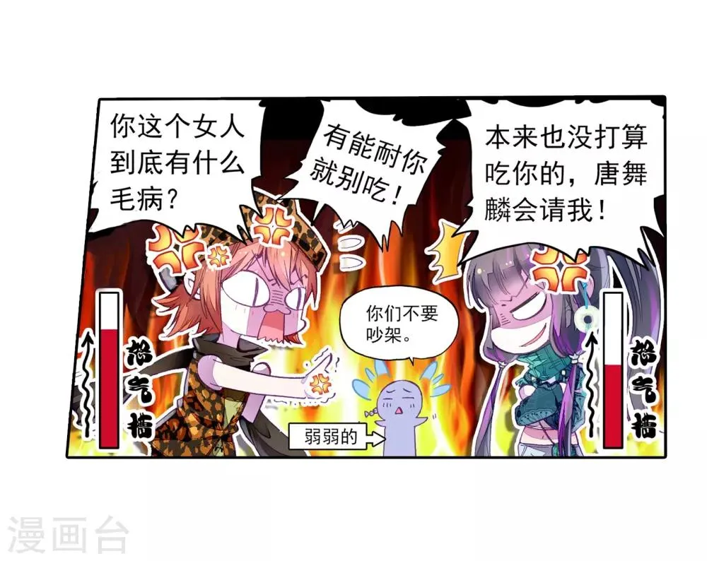 第59话 放课后的小剧场1 第8页