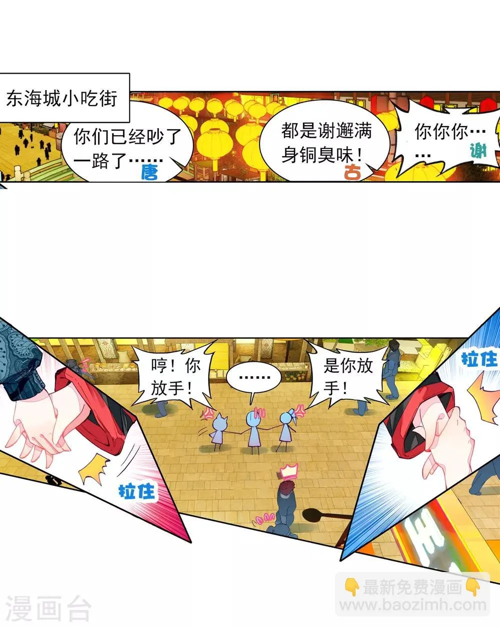 第59话 放课后的小剧场1 第9页