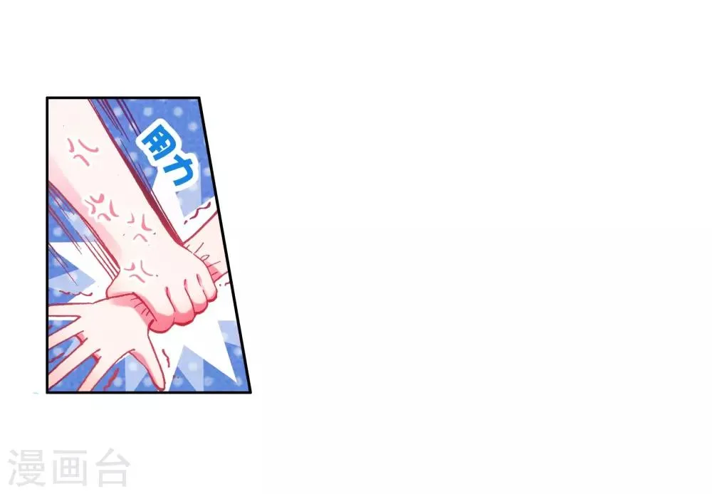 第59话 放课后的小剧场1 第11页