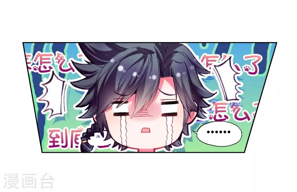第59话 放课后的小剧场1 第12页