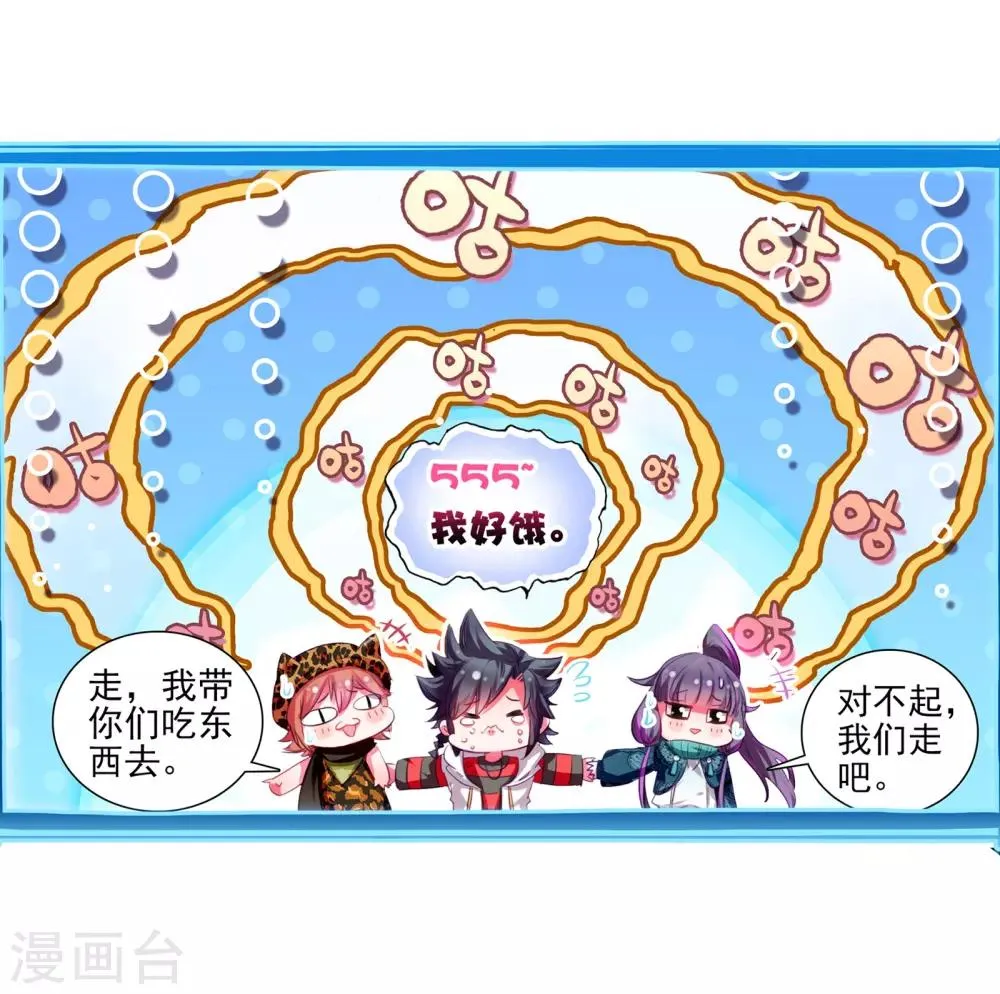 第59话 放课后的小剧场1 第14页