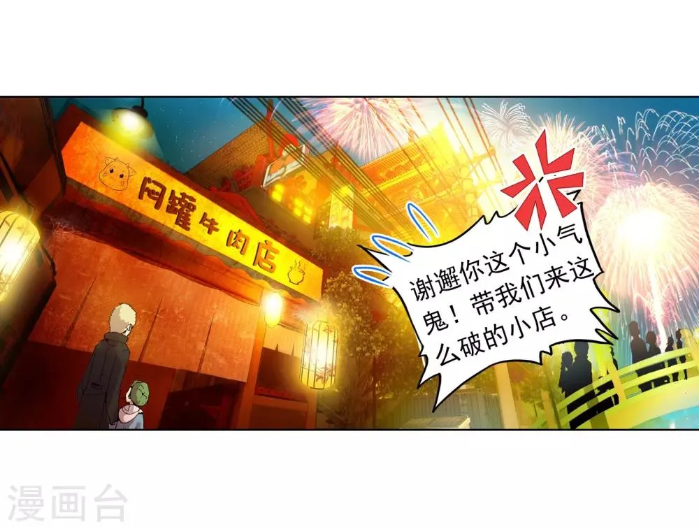 第59话 放课后的小剧场1 第15页