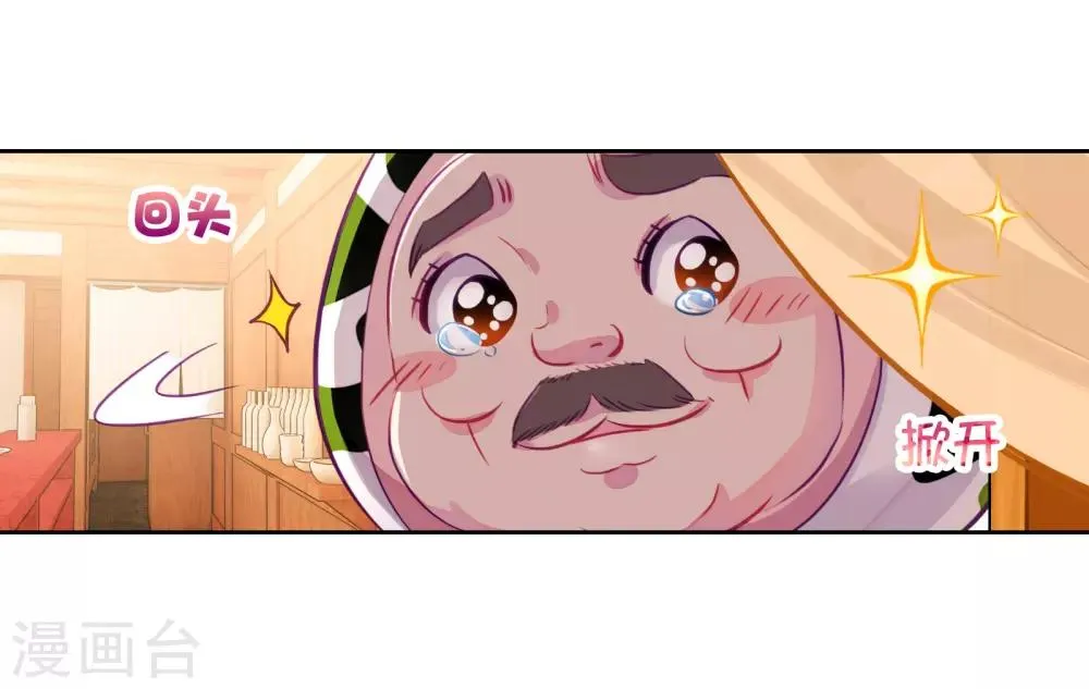 第59话 放课后的小剧场1 第17页