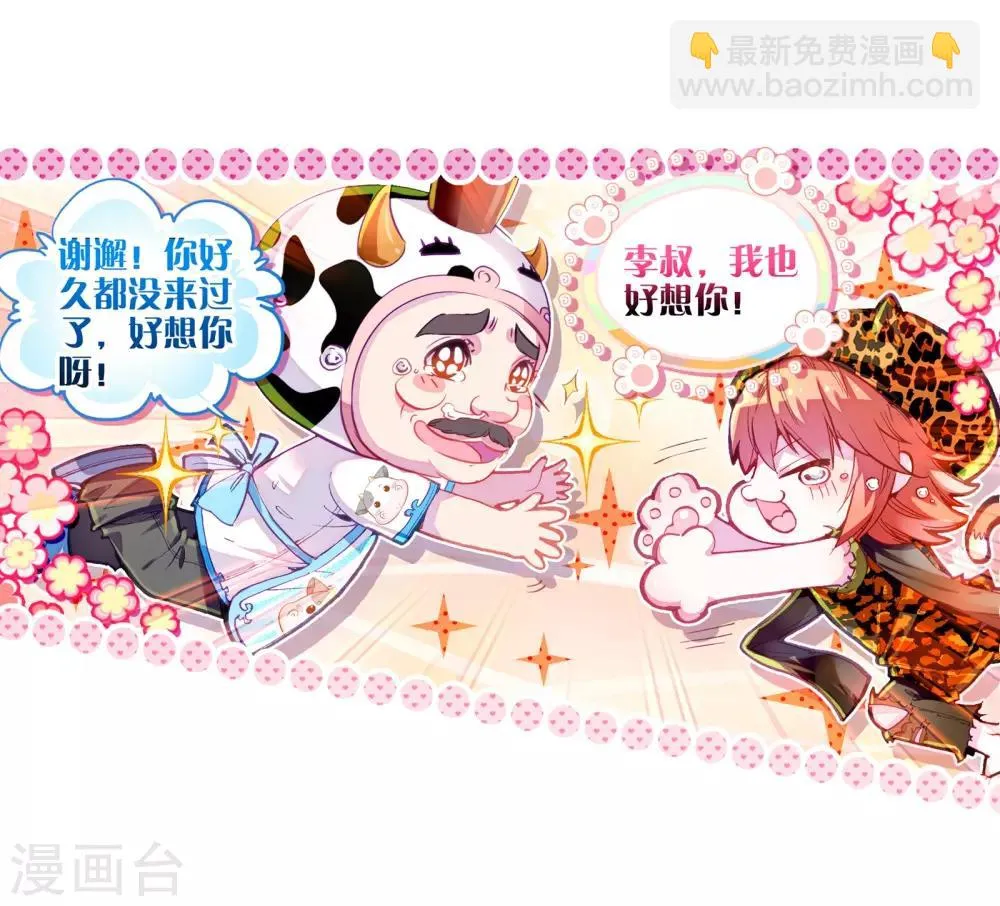 第59话 放课后的小剧场1 第18页