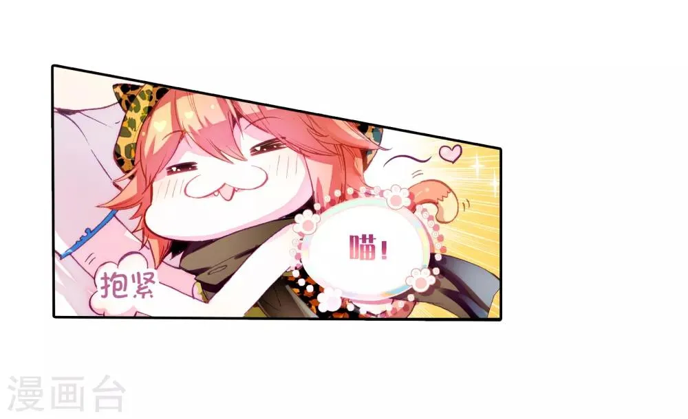 第59话 放课后的小剧场1 第19页