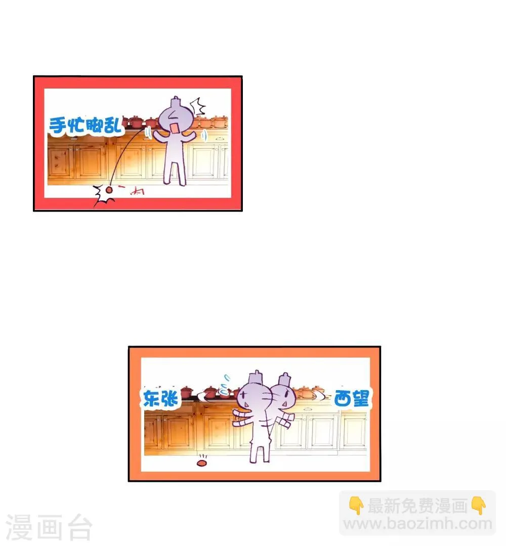 第59话 放课后的小剧场1 第22页