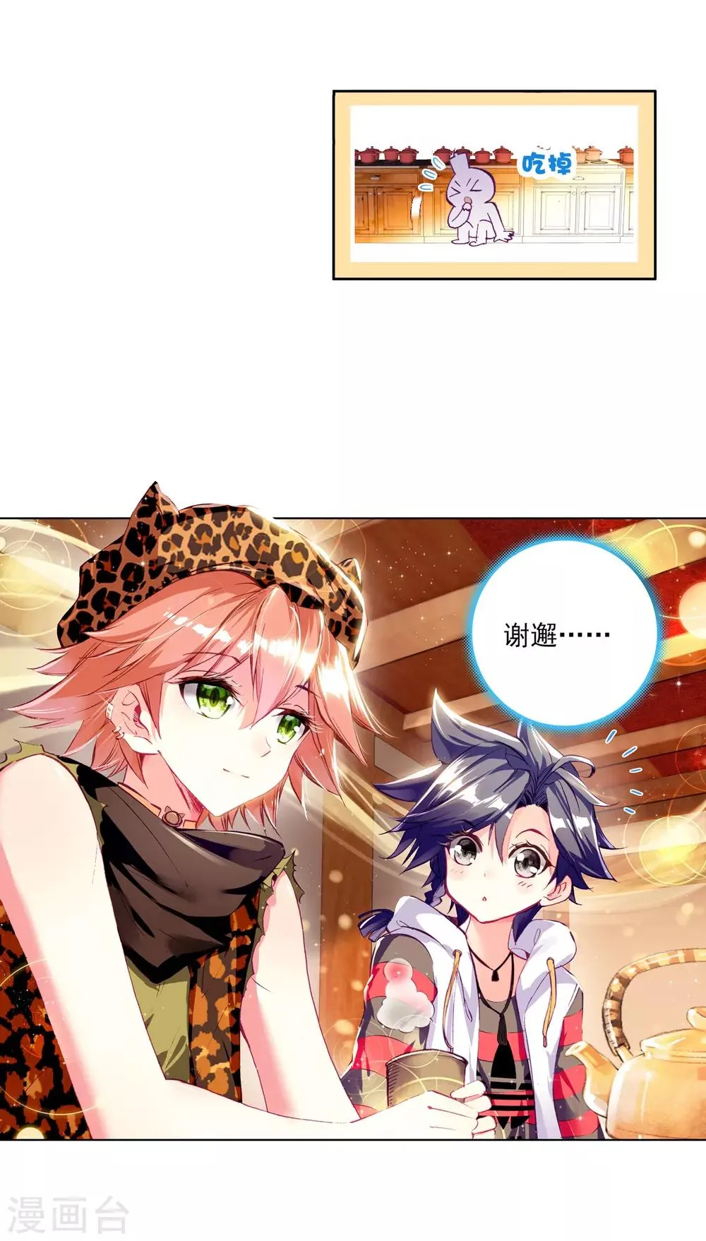 第59话 放课后的小剧场1 第23页