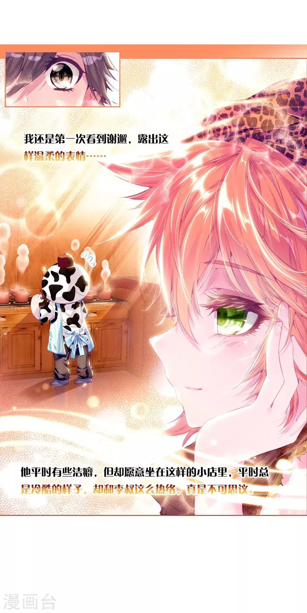 第59话 放课后的小剧场1 第24页