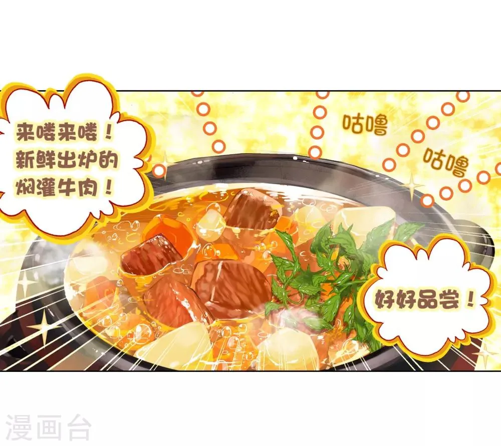 第60话 放课后的小剧场2 第3页