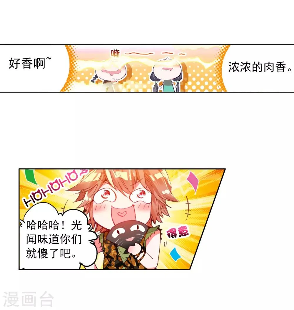 第60话 放课后的小剧场2 第4页