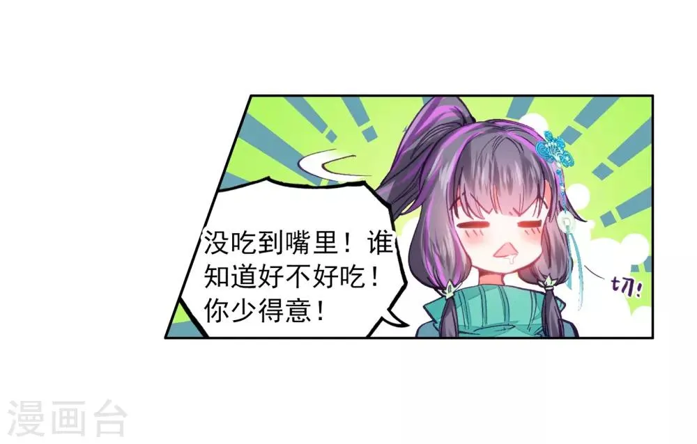 第60话 放课后的小剧场2 第5页