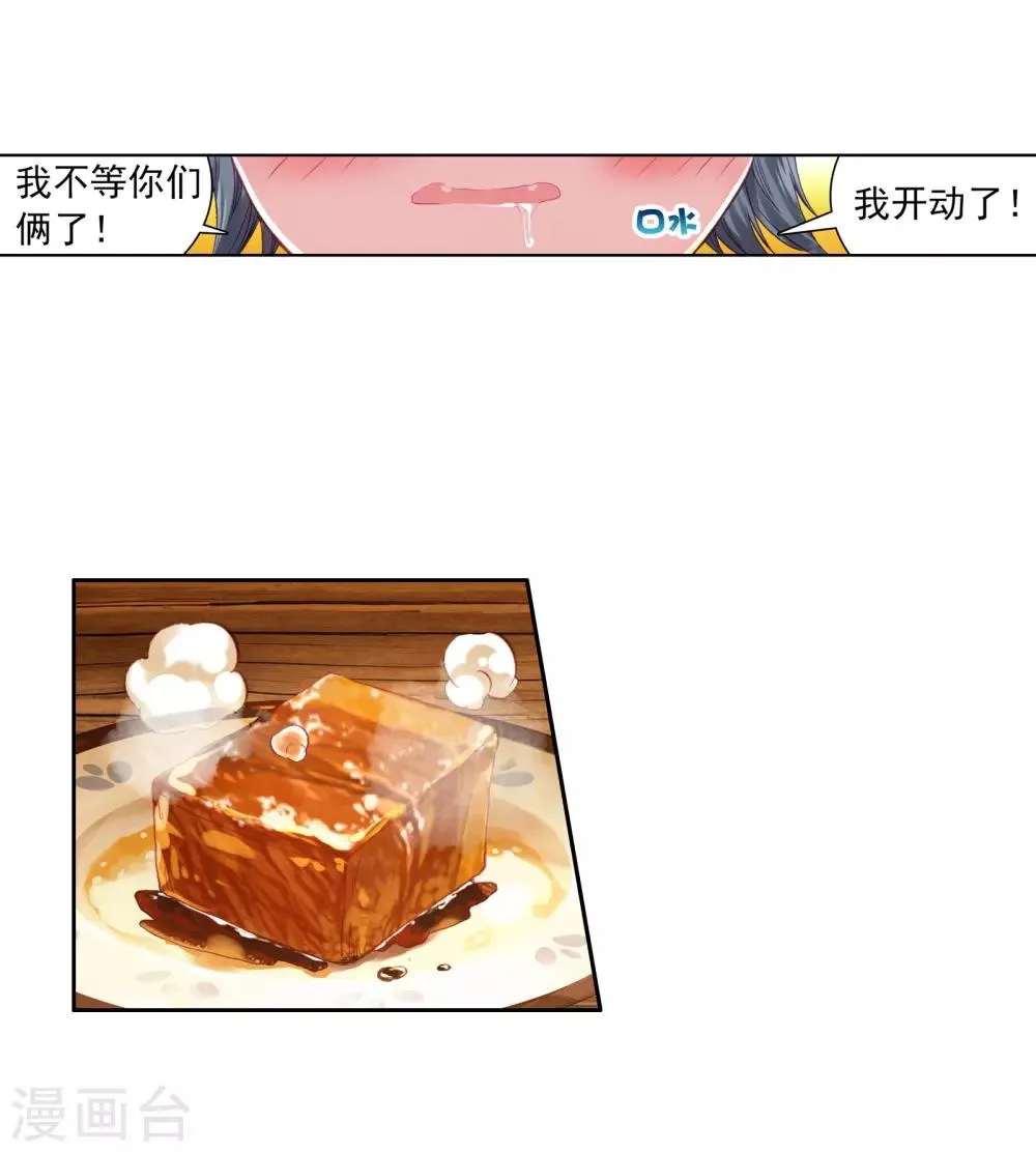 第60话 放课后的小剧场2 第6页