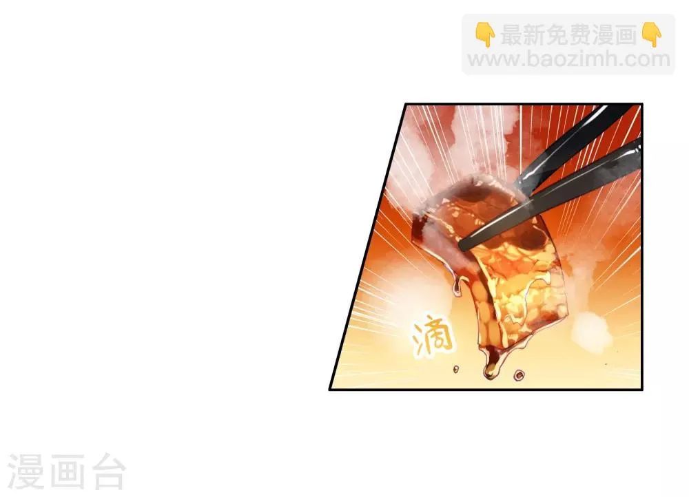 第60话 放课后的小剧场2 第8页