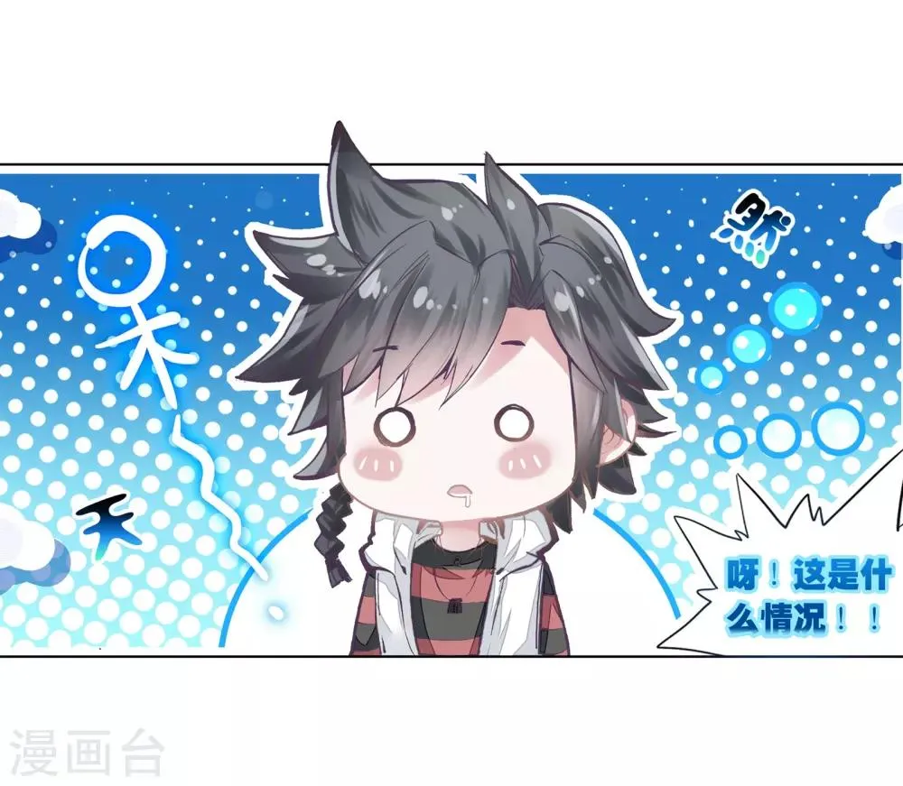 第60话 放课后的小剧场2 第11页