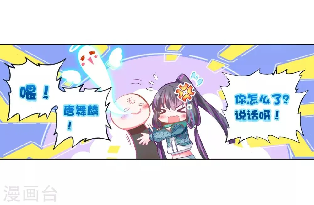 第60话 放课后的小剧场2 第12页