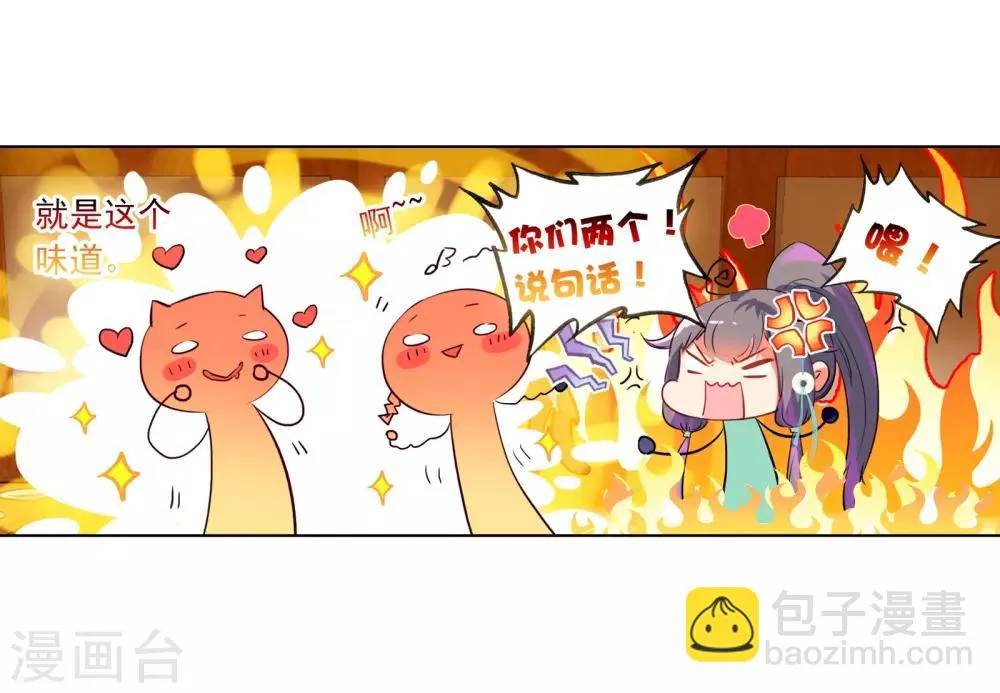第60话 放课后的小剧场2 第13页