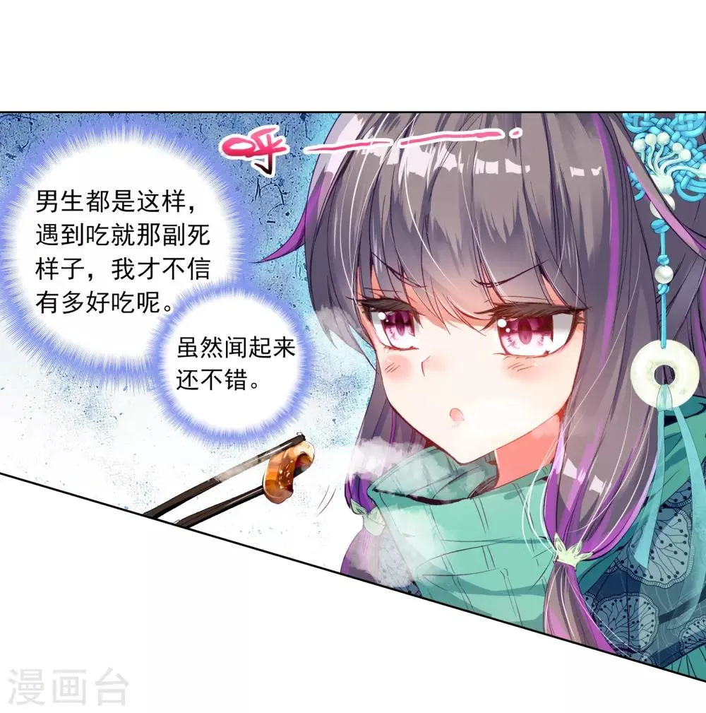 第60话 放课后的小剧场2 第14页