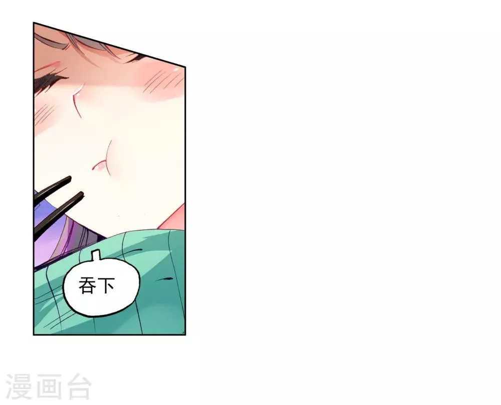 第60话 放课后的小剧场2 第15页