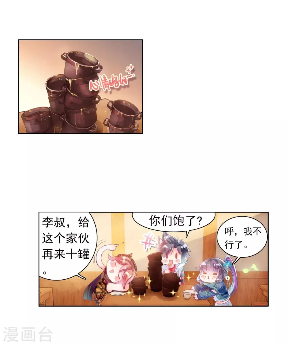 第60话 放课后的小剧场2 第18页