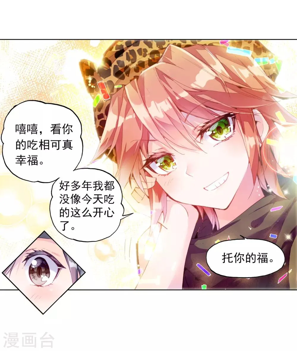 第60话 放课后的小剧场2 第19页