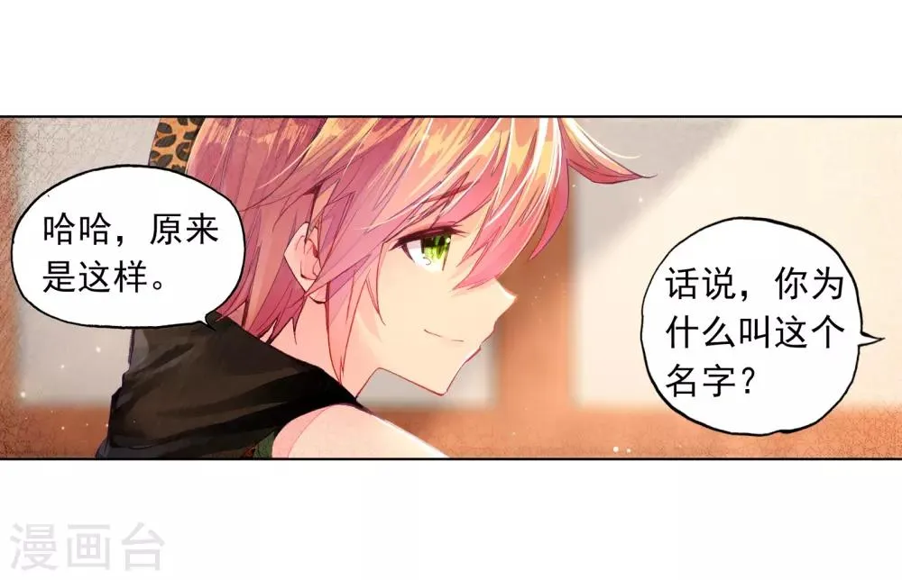 第60话 放课后的小剧场2 第21页