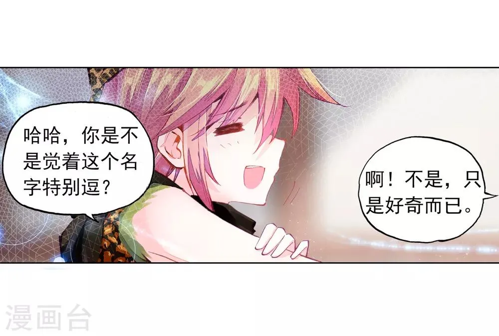 第60话 放课后的小剧场2 第22页